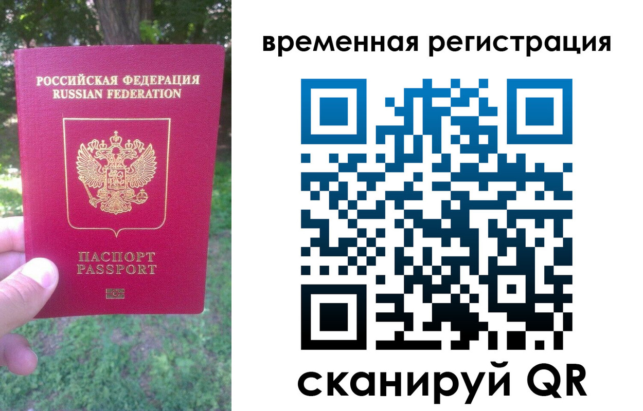 прописка ребенка в Трёхгорном