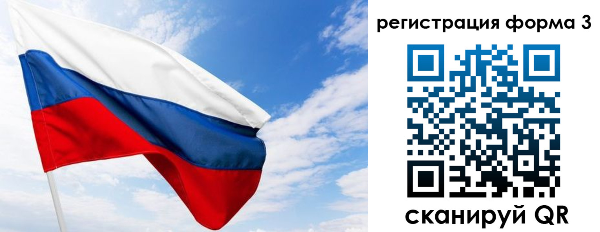 прописка для работы в Трёхгорном