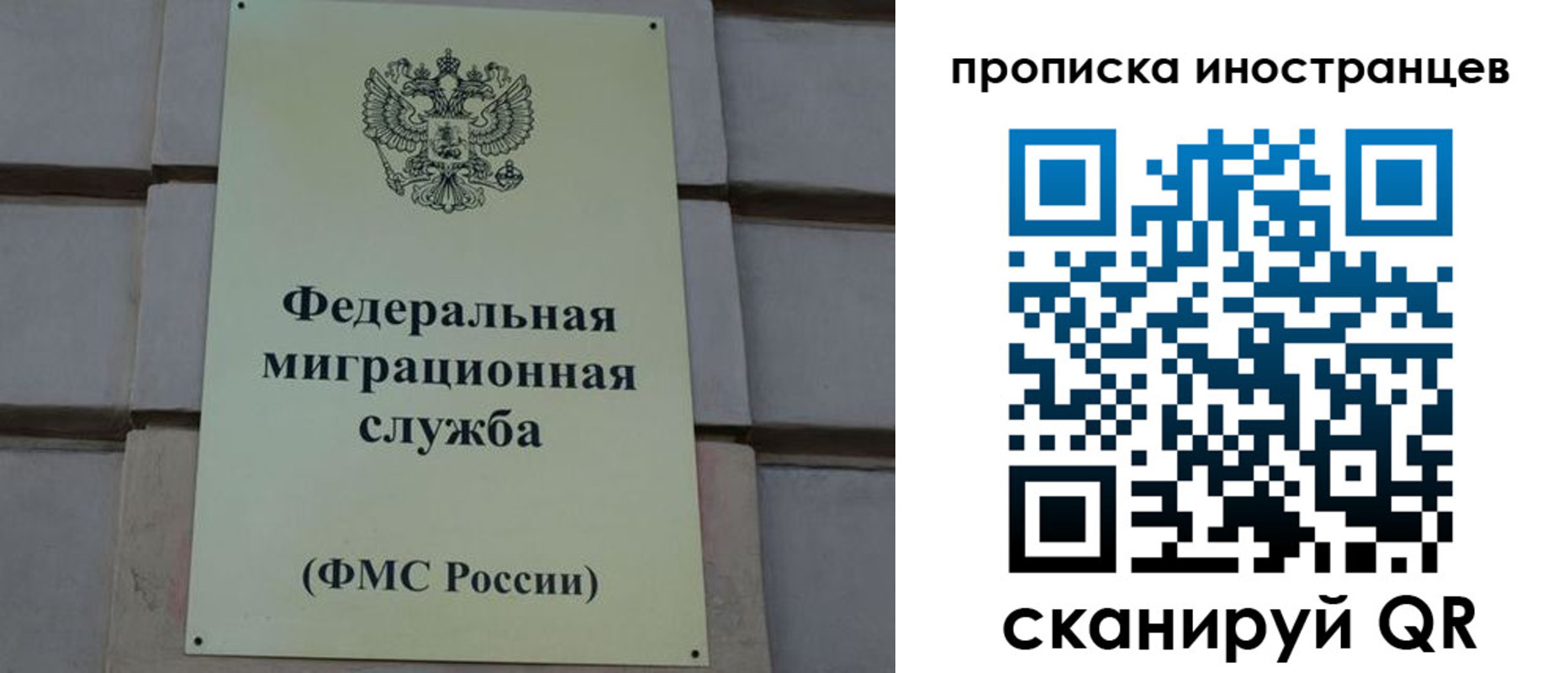 прописка в квартире в Трёхгорном