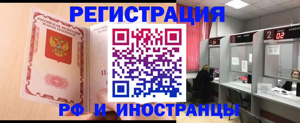 регистрация в Трёхгорном