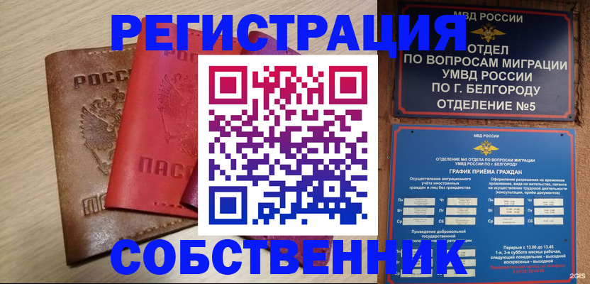 временная регистрация гарантия в Трёхгорном