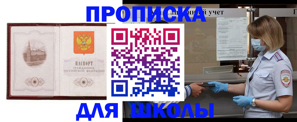 миграционный учет в Трёхгорном