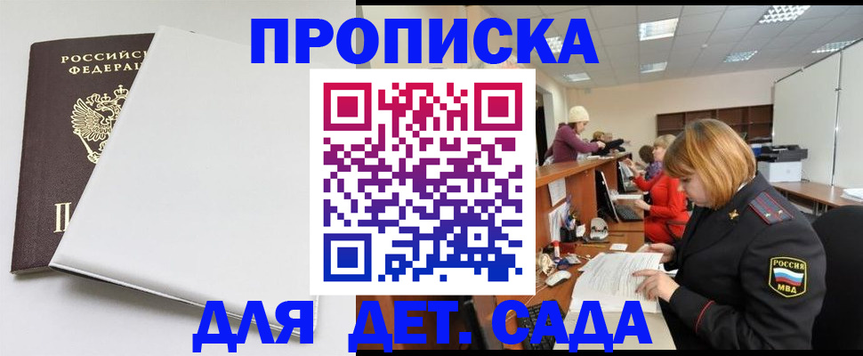 прописка в квартире в Трёхгорном