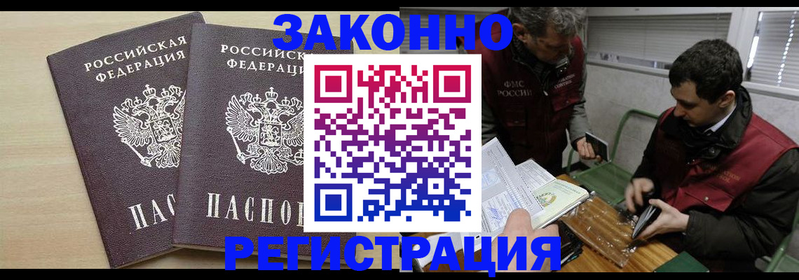 прописка в квартире в Трёхгорном